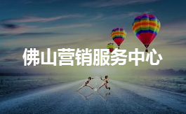 foshan